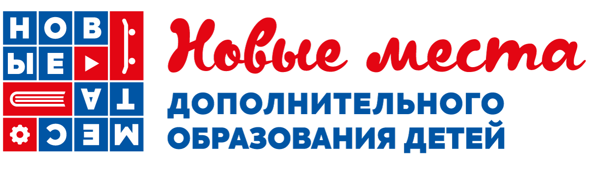 новые места